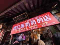 -陈妈妈的店-下沙灌汤烧卖(新场大街店)