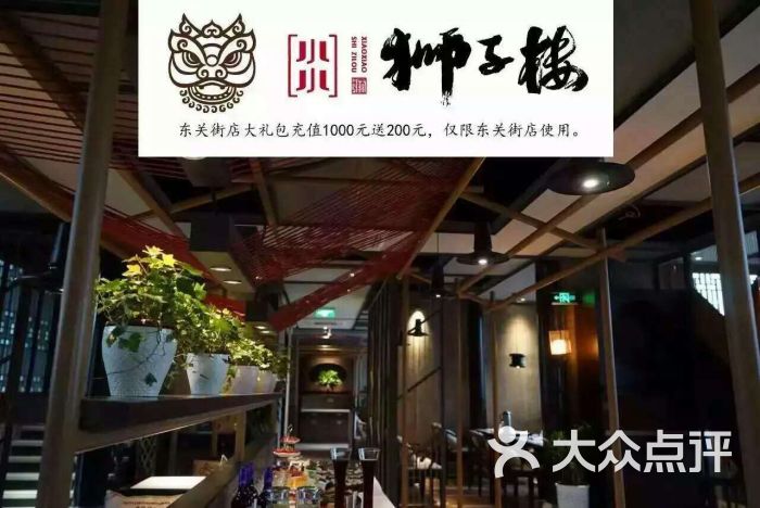 扬州狮子楼大酒店(东关街店)图片 - 第40张