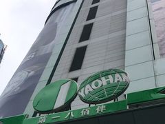 -上海第一八佰伴