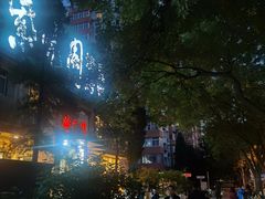 -紫光园·烤鸭·北京菜(劲松店)