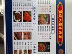 -满族八旗正宗牛肉面