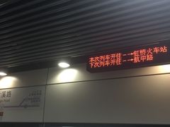 -龙溪路(地铁站)