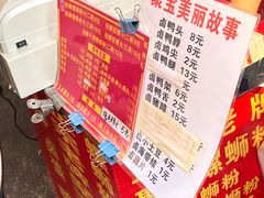 -聚宝螺蛳粉(聚宝店)