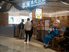 -蔡澜点心·粤菜(丽泽天街店)