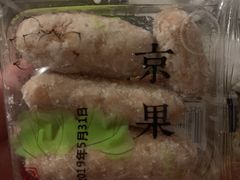 -桃源村(老门东店)