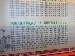 -大槐树寻根祭祖园