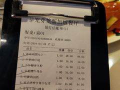 账单-芽笼芽笼新加坡餐厅(世纪汇店)