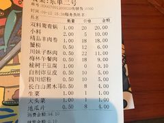 账单-玩煮炭火锅(延福街店)