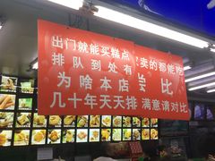 -宫廷糕点铺