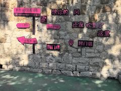 -四门塔风景区