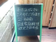 -角落里(中山公园店)