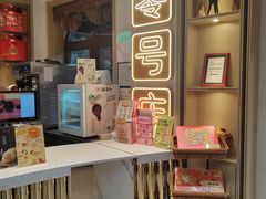-北京稻香村(零号店)