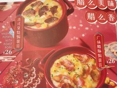 -满记甜品(王府井北京市百货大楼店)