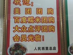 -罗家杏传统特色海南粉(人民西路总店)