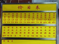 -源记肠粉(华贵路店)