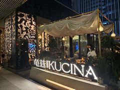 -龟兹KUCINA·新疆菜(前滩L+PLAZA店)