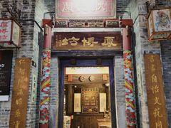 -东西巷