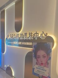 -光SPA科技美肤