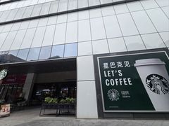 -星巴克(汕头群光广场店)