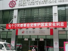 -成都市妇女儿童中心医院(中心院区)