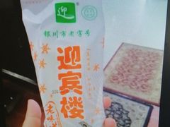 -迎宾楼(解放西街店)