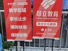 -昂立青少儿成长中心(长宁仙霞校区)