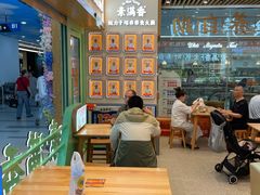 -素满香·全民食养自助(长宁龙之梦店)