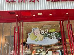 -汪保来(杭州解放路店)
