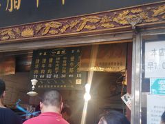 -刘纪孝腊牛羊肉(北广济街店)