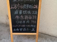 -永丰面馆(汉口路店)