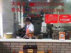 -守英猪脏粉(仓桥街店)