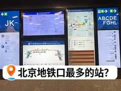 -平安里(地铁站)