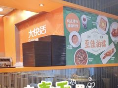-大快活(丽丰店)