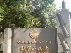 -胡里山炮台