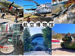 -中国航空博物馆