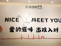 -蛙两只美蛙鱼头火锅(恒茂店)