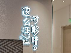 -鱼酷活鱼烤鱼(新世界城店)
