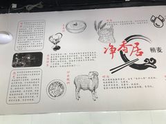 -真食净香居·内蒙烧麦(亚运村店)