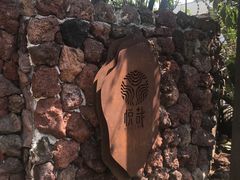 -悦哉·派对·草坪婚礼·围炉煮茶(三圣乡店)