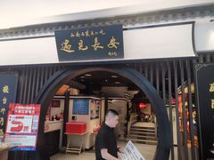 -遇见长安之丝路风荷(大唐西市店)