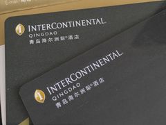 -青岛海尔洲际酒店