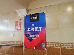 -聪辉同安老美食饭店(大元路店)