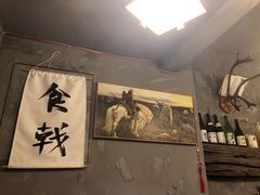 -食戟