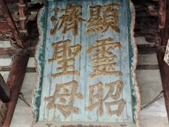 -晋祠公园
