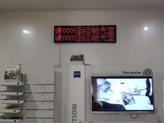 -标准眼镜·蔡司官方授权店(和平路总店)