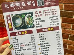 -先鲜鲫鱼粥