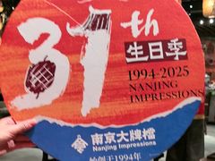 -南京大牌档(之心城店)