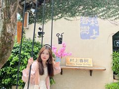 -村上春树