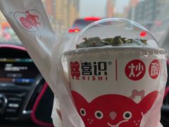-喜识·冰糖葫芦·炒酸奶(西美花街店)