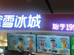 门面-蜜雪冰城(万达广场店)